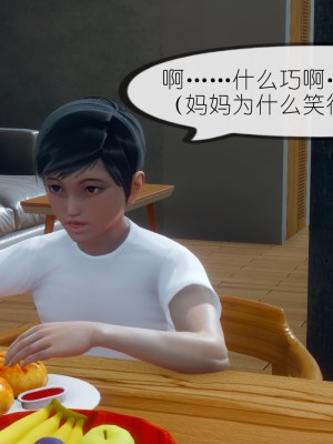 [NTR中毒患者] 豐乳肥臀的淫亂媽媽 3-4_0530