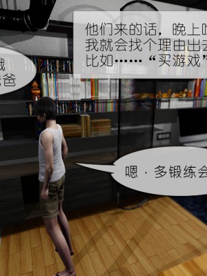 [NTR中毒患者] 豐乳肥臀的淫亂媽媽 3-4_0535