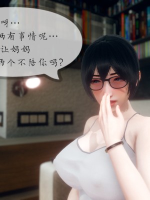 [NTR中毒患者] 豐乳肥臀的淫亂媽媽 3-4_0542