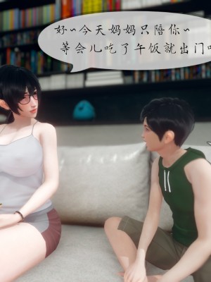 [NTR中毒患者] 豐乳肥臀的淫亂媽媽 3-4_0544