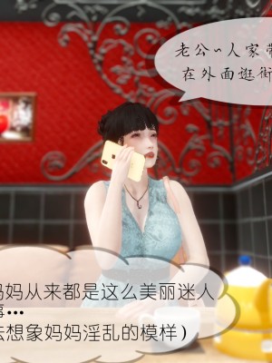 [NTR中毒患者] 豐乳肥臀的淫亂媽媽 3-4_0560