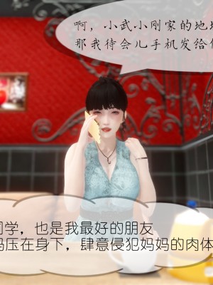 [NTR中毒患者] 豐乳肥臀的淫亂媽媽 3-4_0561