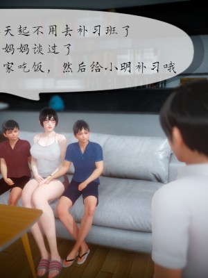 [NTR中毒患者] 豐乳肥臀的淫亂媽媽 3-4_0574