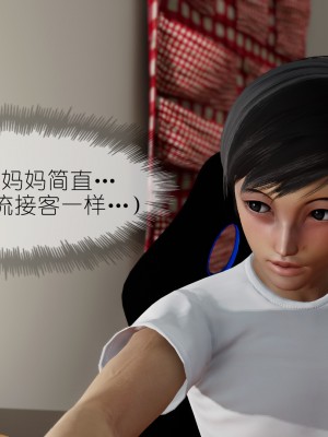 [NTR中毒患者] 豐乳肥臀的淫亂媽媽 3-4_0622
