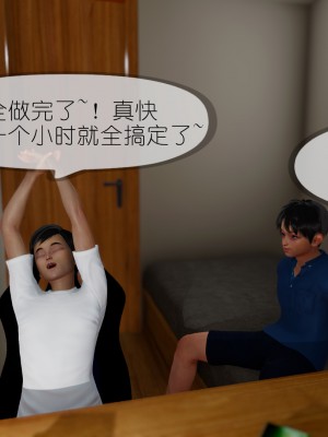 [NTR中毒患者] 豐乳肥臀的淫亂媽媽 3-4_0625