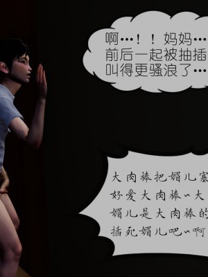 [NTR中毒患者] 豐乳肥臀的淫亂媽媽 3-4_0713