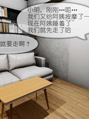 [NTR中毒患者] 豐乳肥臀的淫亂媽媽 3-4_0730