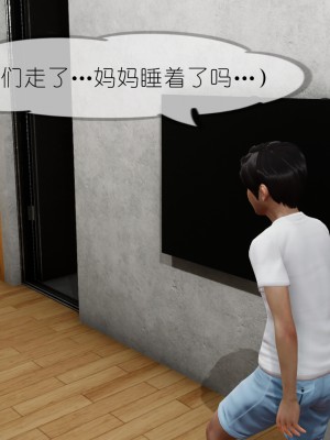 [NTR中毒患者] 豐乳肥臀的淫亂媽媽 3-4_0732