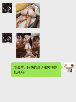 [NTR中毒患者] 豐乳肥臀的淫亂媽媽 3-4_0757