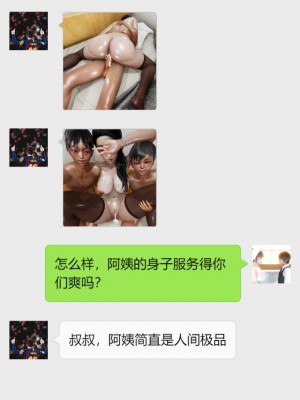 [NTR中毒患者] 豐乳肥臀的淫亂媽媽 3-4_0758
