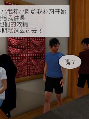 [NTR中毒患者] 豐乳肥臀的淫亂媽媽 5-6_0767