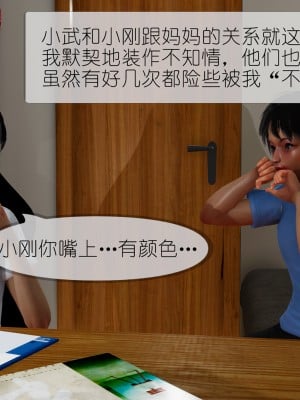 [NTR中毒患者] 豐乳肥臀的淫亂媽媽 5-6_0768