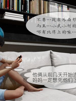 [NTR中毒患者] 豐乳肥臀的淫亂媽媽 5-6_0781