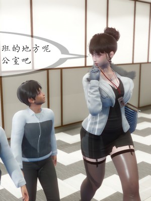 [NTR中毒患者] 豐乳肥臀的淫亂媽媽 5-6_0821