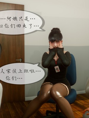 [NTR中毒患者] 豐乳肥臀的淫亂媽媽 5-6_0830