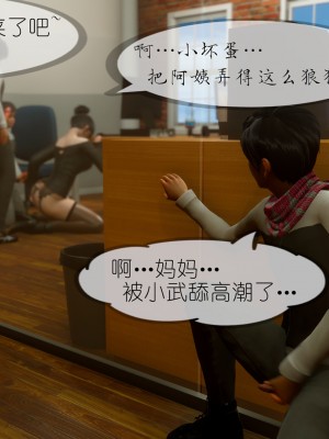 [NTR中毒患者] 豐乳肥臀的淫亂媽媽 5-6_0865