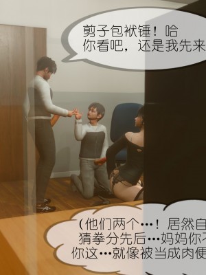 [NTR中毒患者] 豐乳肥臀的淫亂媽媽 5-6_0868