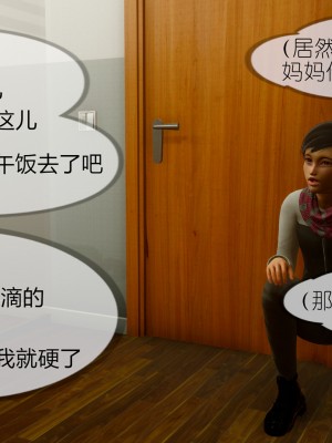 [NTR中毒患者] 豐乳肥臀的淫亂媽媽 5-6_0888