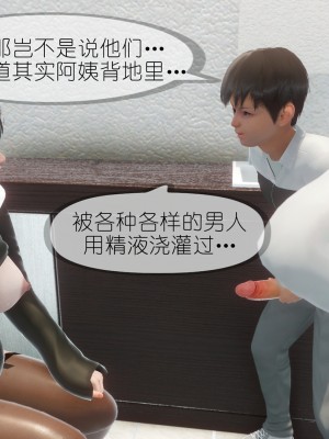 [NTR中毒患者] 豐乳肥臀的淫亂媽媽 5-6_0914