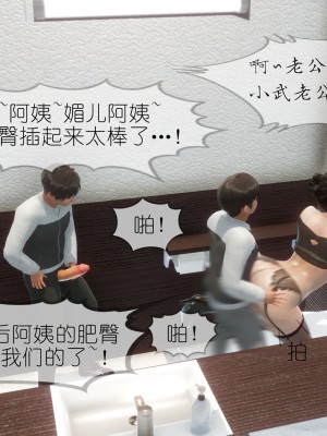 [NTR中毒患者] 豐乳肥臀的淫亂媽媽 5-6_0946