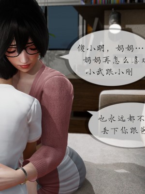 [NTR中毒患者] 豐乳肥臀的淫亂媽媽 5-6_0975