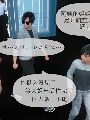 [NTR中毒患者] 豐乳肥臀的淫亂媽媽 5-6_0988