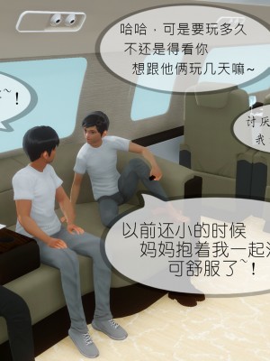 [NTR中毒患者] 豐乳肥臀的淫亂媽媽 5-6_0995