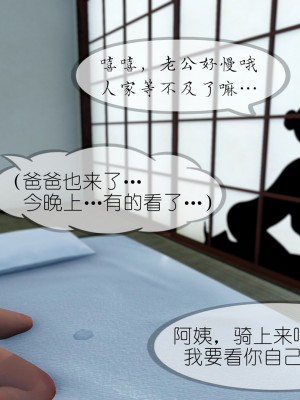 [NTR中毒患者] 豐乳肥臀的淫亂媽媽 5-6_1081