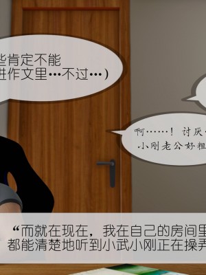 [NTR中毒患者] 豐乳肥臀的淫亂媽媽 7_1236