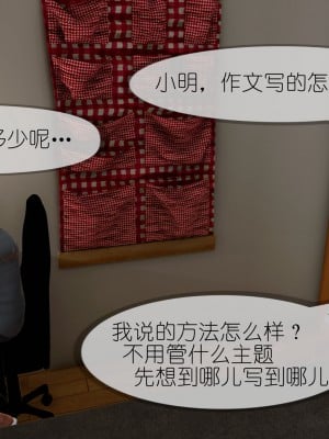 [NTR中毒患者] 豐乳肥臀的淫亂媽媽 7_1240