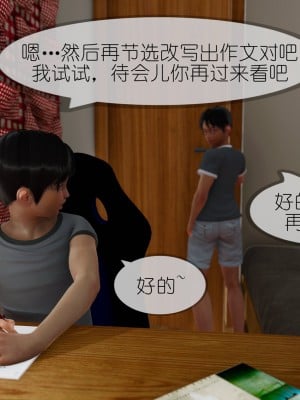 [NTR中毒患者] 豐乳肥臀的淫亂媽媽 7_1241
