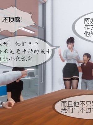 [NTR中毒患者] 豐乳肥臀的淫亂媽媽 7_1254