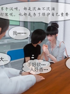 [NTR中毒患者] 豐乳肥臀的淫亂媽媽 7_1258