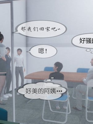 [NTR中毒患者] 豐乳肥臀的淫亂媽媽 7_1264
