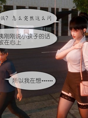 [NTR中毒患者] 豐乳肥臀的淫亂媽媽 7_1269