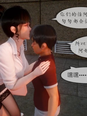[NTR中毒患者] 豐乳肥臀的淫亂媽媽 7_1271