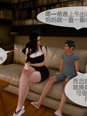 [NTR中毒患者] 豐乳肥臀的淫亂媽媽 7_1318