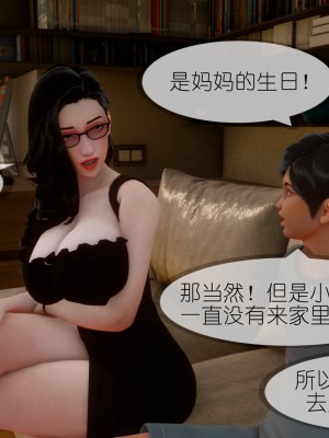 [NTR中毒患者] 豐乳肥臀的淫亂媽媽 7_1319