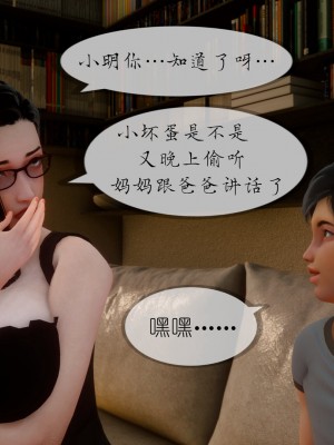 [NTR中毒患者] 豐乳肥臀的淫亂媽媽 7_1321