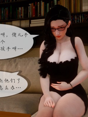 [NTR中毒患者] 豐乳肥臀的淫亂媽媽 7_1324