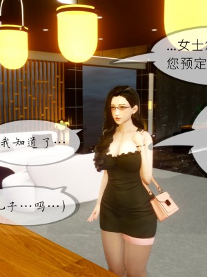 [NTR中毒患者] 豐乳肥臀的淫亂媽媽 7_1338