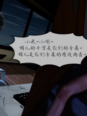 [NTR中毒患者] 豐乳肥臀的淫亂媽媽 7_1442