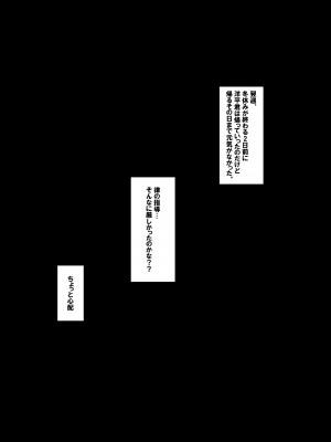 [クラムボン (ベンゾウ)] 続おねしょた!!従兄弟の洋平君にイタズラされてイっちゃった綾お姉ちゃん (オリジナル) (修正版)_058_057