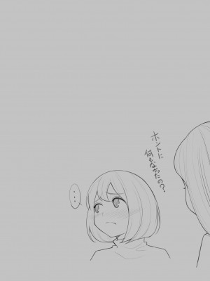 [クラムボン (ベンゾウ)] 続おねしょた!!従兄弟の洋平君にイタズラされてイっちゃった綾お姉ちゃん (オリジナル) (修正版)_117_058