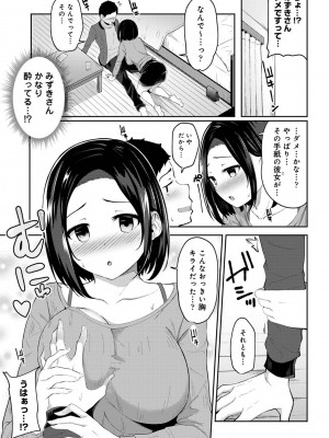 [由那] 朝起きたら妹が裸エプロン姿だったのでハメてみた 第5-7話_05_02