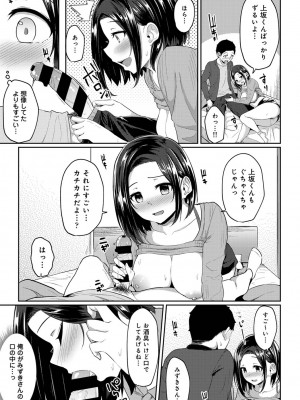 [由那] 朝起きたら妹が裸エプロン姿だったのでハメてみた 第5-7話_05_08