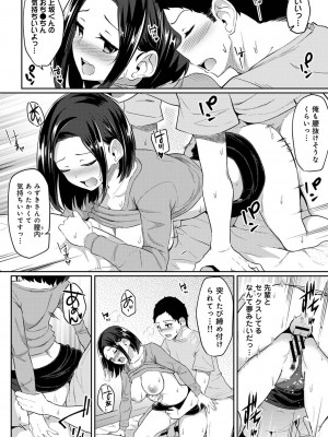 [由那] 朝起きたら妹が裸エプロン姿だったのでハメてみた 第5-7話_05_13