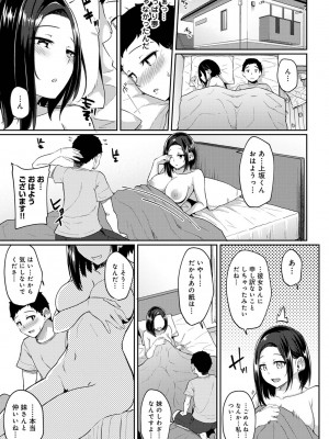 [由那] 朝起きたら妹が裸エプロン姿だったのでハメてみた 第5-7話_05_24