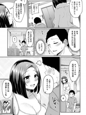 [由那] 朝起きたら妹が裸エプロン姿だったのでハメてみた 第5-7話_06_008