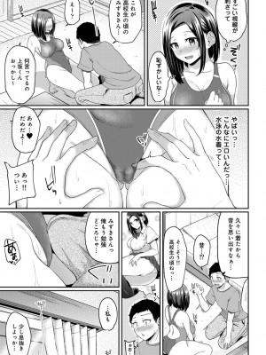 [由那] 朝起きたら妹が裸エプロン姿だったのでハメてみた 第5-7話_06_010